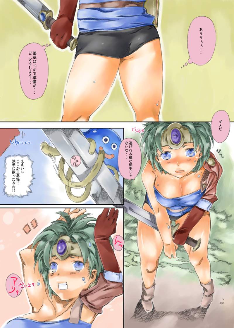 勇者があんな事やそんな事さspecial page 5 full