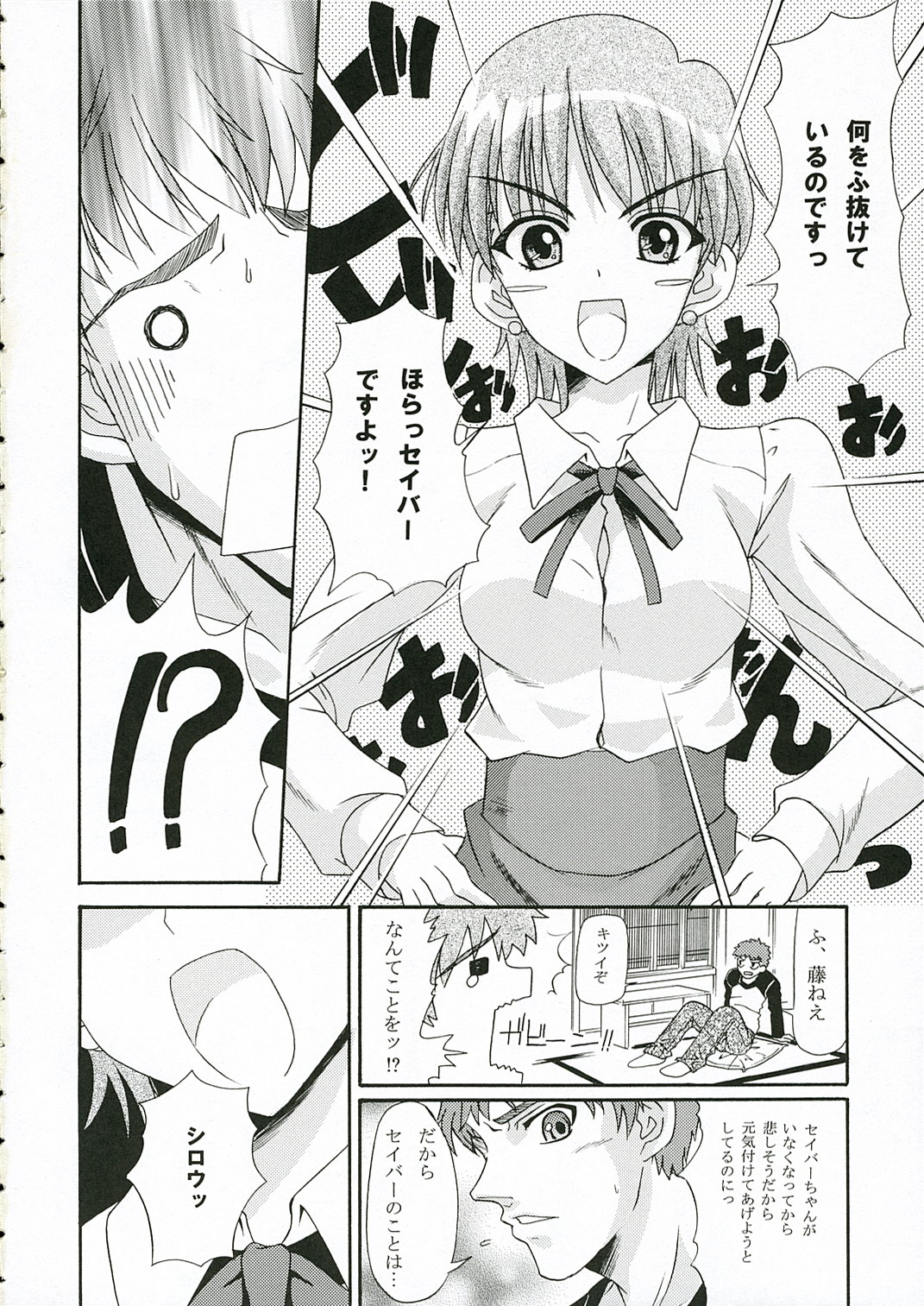 TIGER! TIGER! TIGER! page 6 full