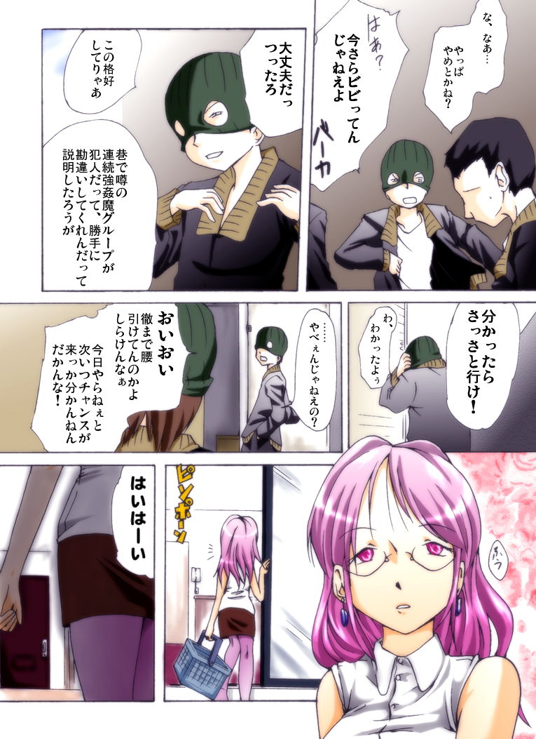 Yokubou Kaiki Dai 228 Shou -Ero you Ryoujoku Gekijou 2 Boku-tachi ga Tomodachi no Haha o Okashimashita.- page 3 full