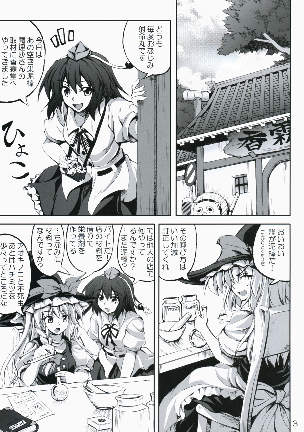 ONE FINE DAY page 3 full