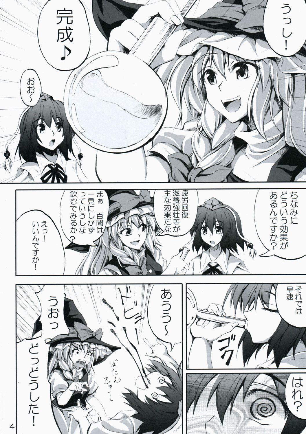 ONE FINE DAY page 4 full