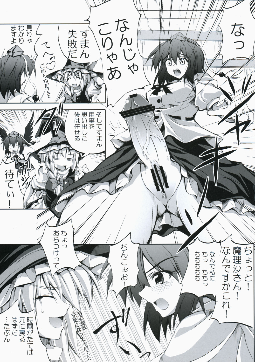 ONE FINE DAY page 5 full