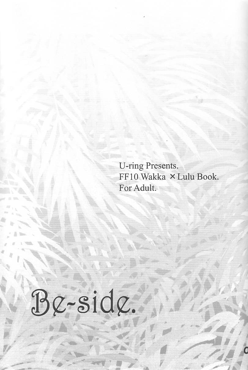 Be-Side page 2 full