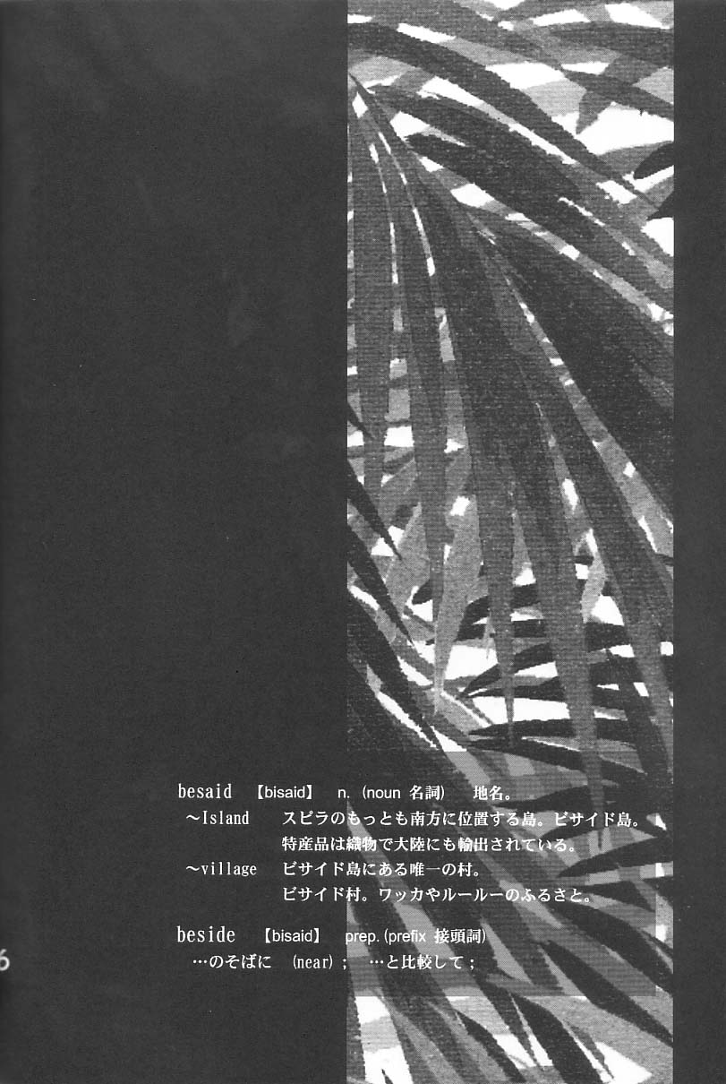 Be-Side page 5 full