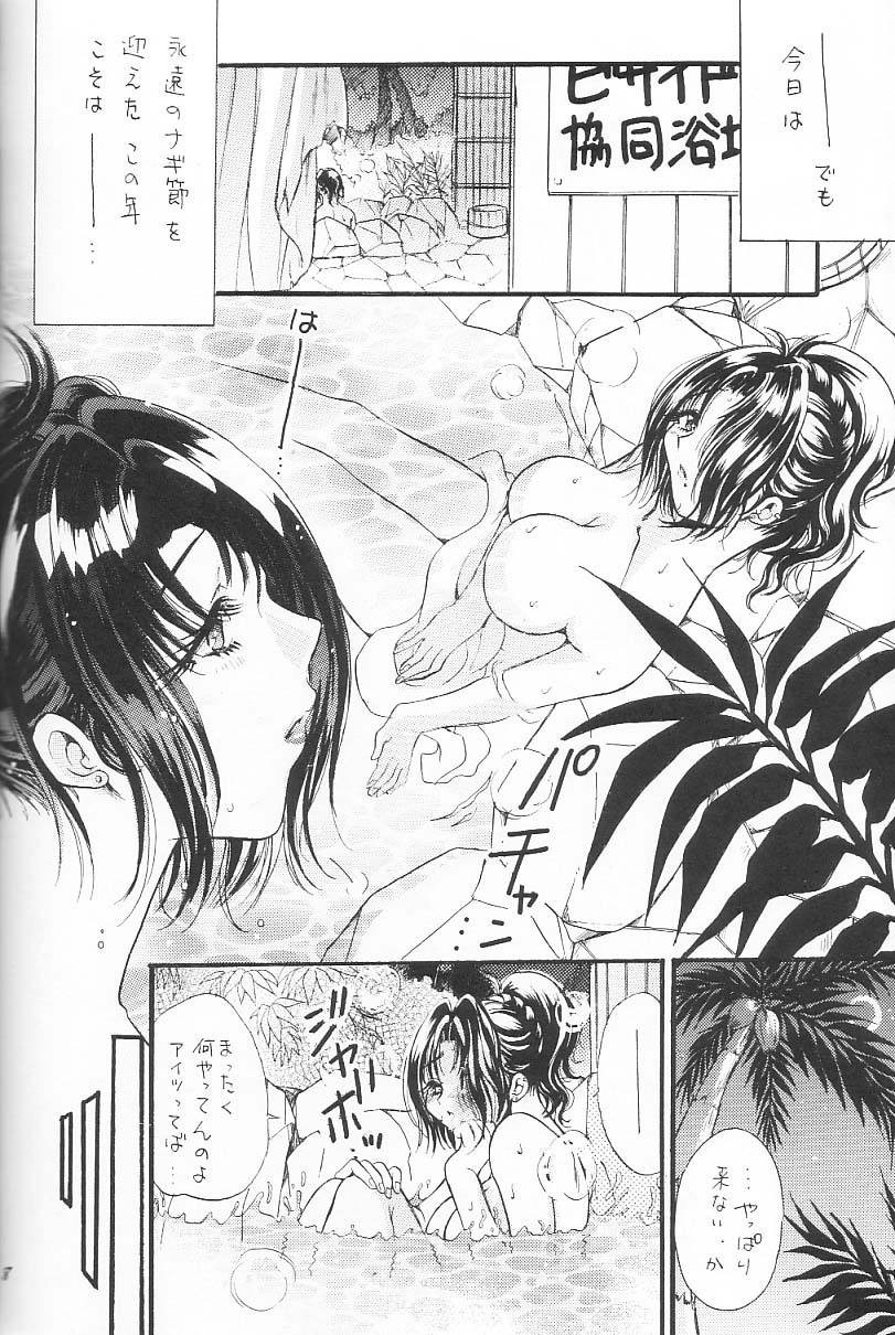 Be-Side page 7 full