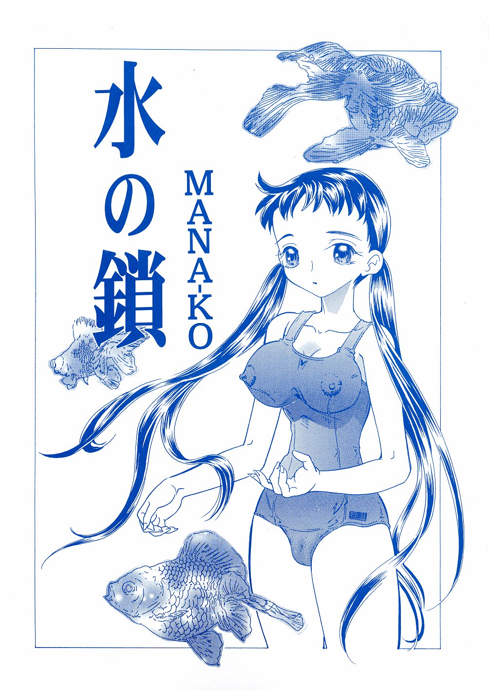 Mizu no Kusari page 3 full