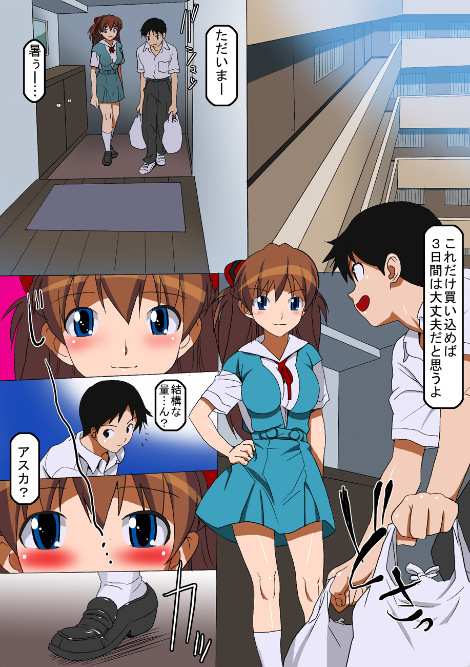 3 Days page 2 full