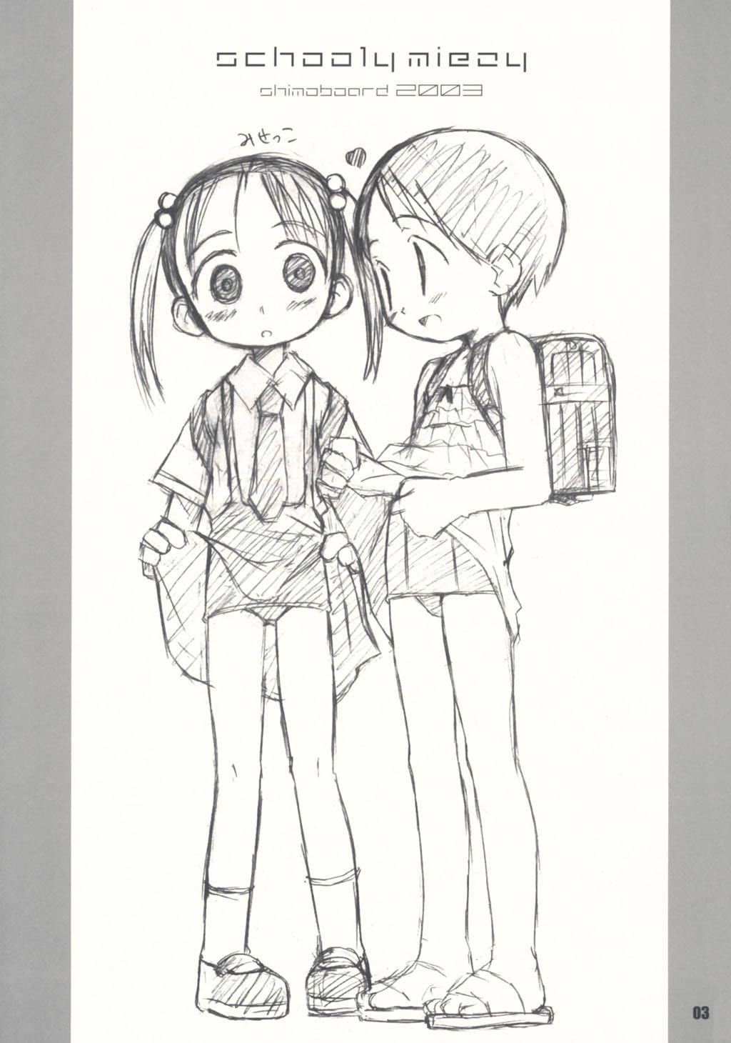 Schooly Miezy Kanzenban page 2 full