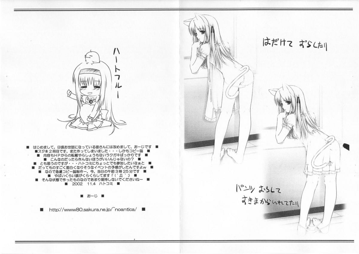 Sujibon vol.2 page 5 full