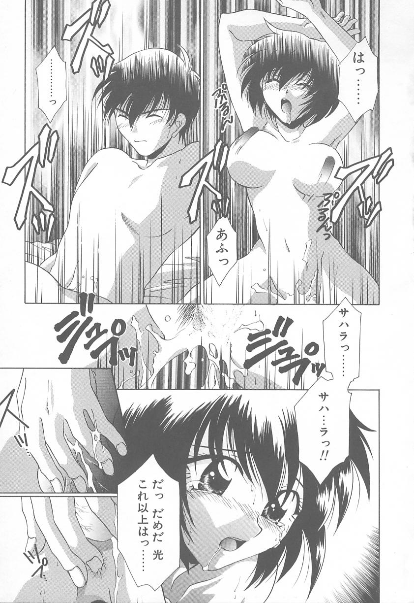 TWIN HEART page 8 full