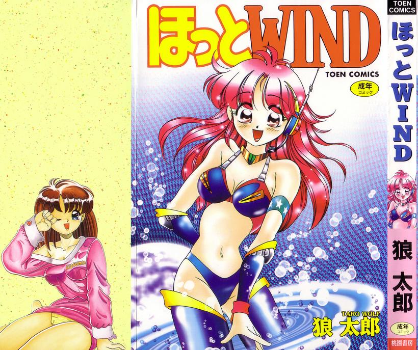 Hot Wind page 1 full