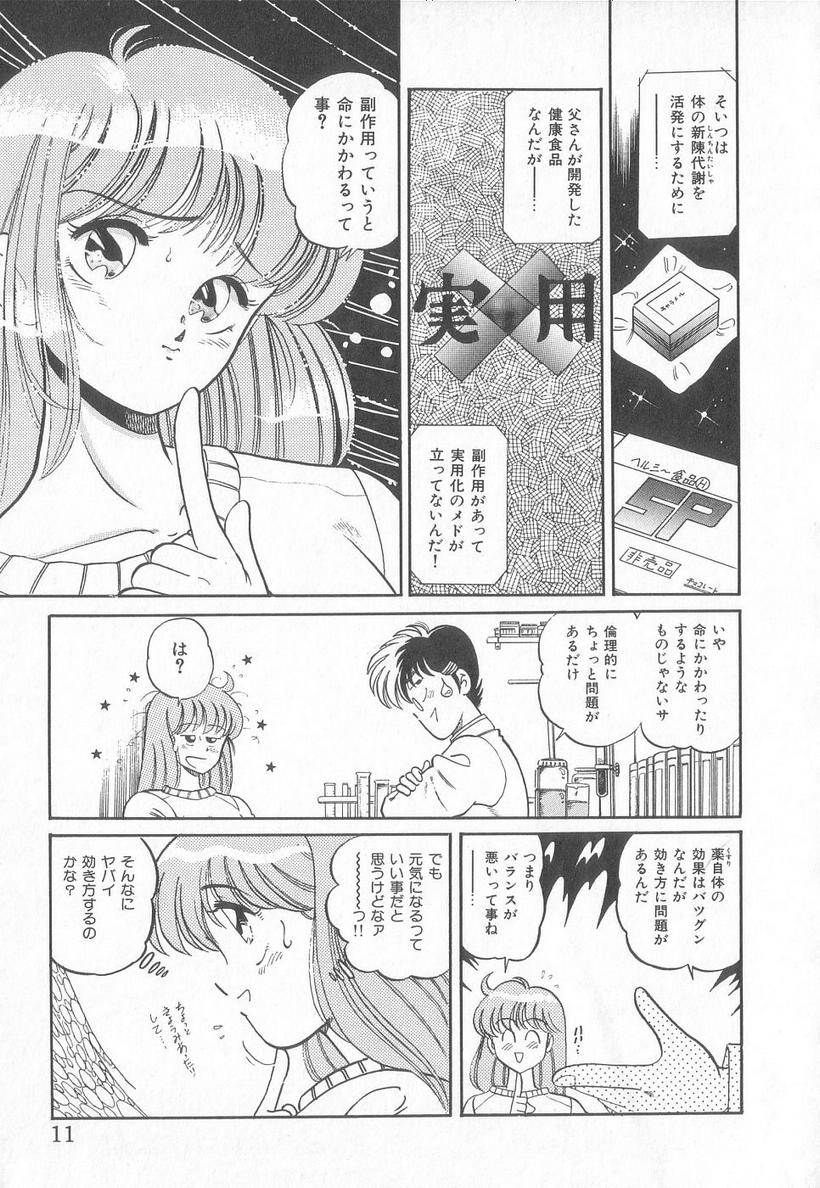 Hot Wind page 10 full