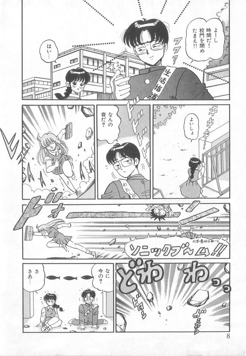 Hot Wind page 7 full