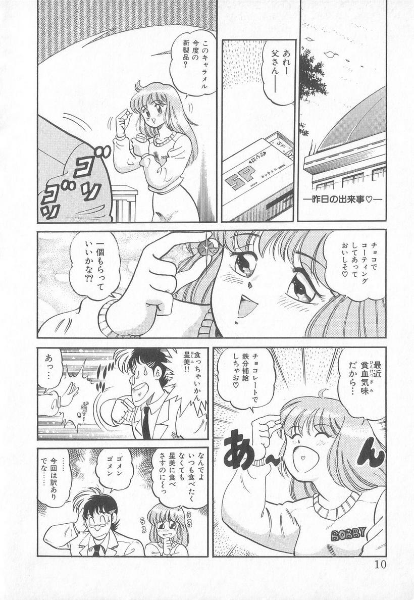 Hot Wind page 9 full
