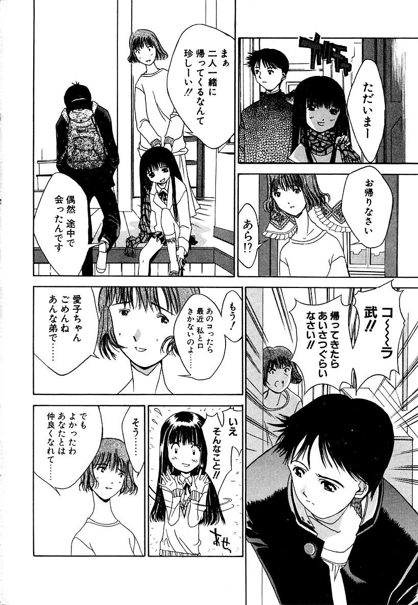 Cashmere page 6 full