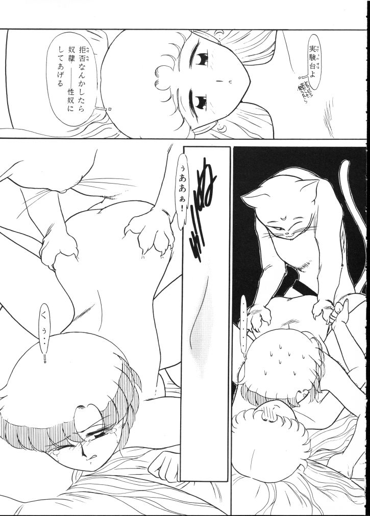 make up R Kaiteiban page 8 full