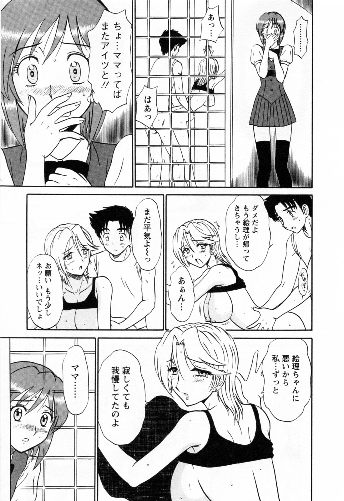 Jizo ni Negaiwo!! 2 page 9 full