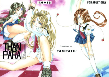THAN PARA 12 cover