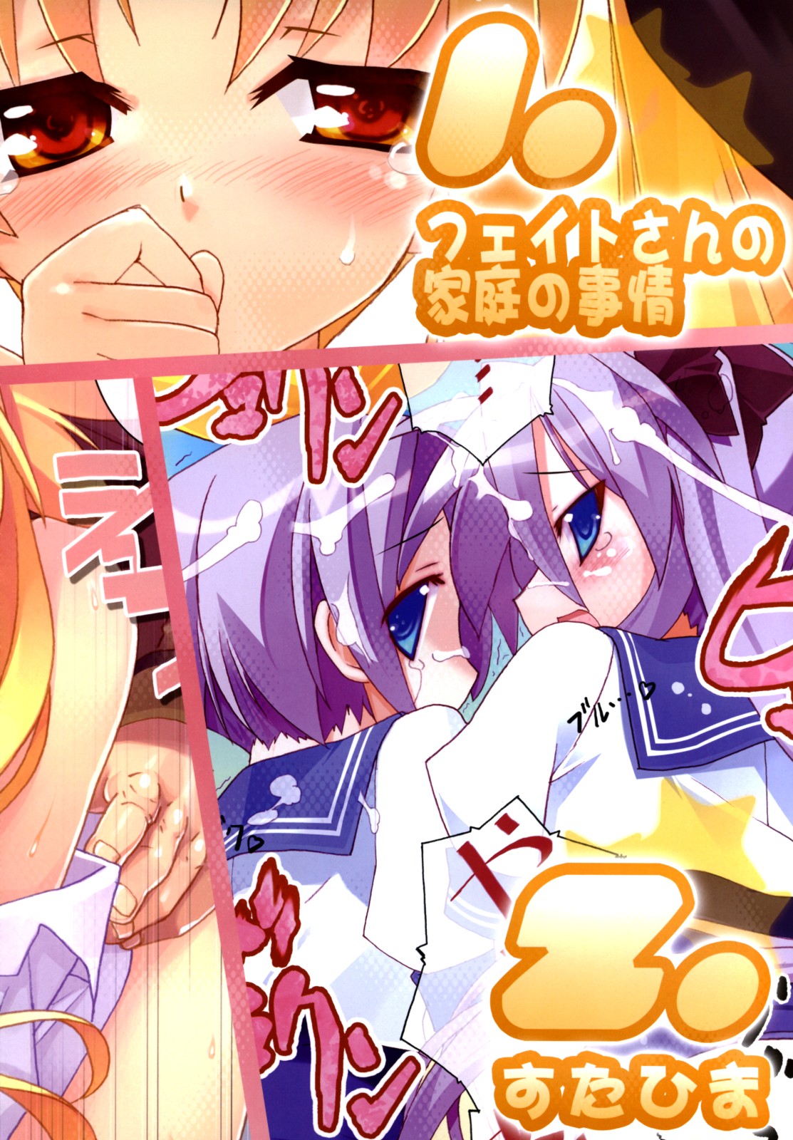 Himukai Kyousuke Full Color Soushuuhen 2006-2008 page 5 full