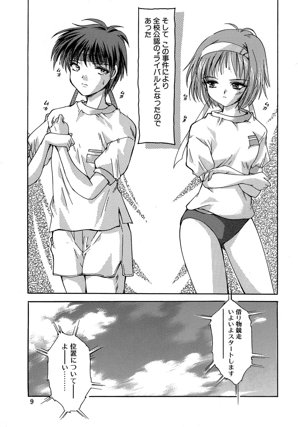 Sweet&amp;Mellow page 10 full