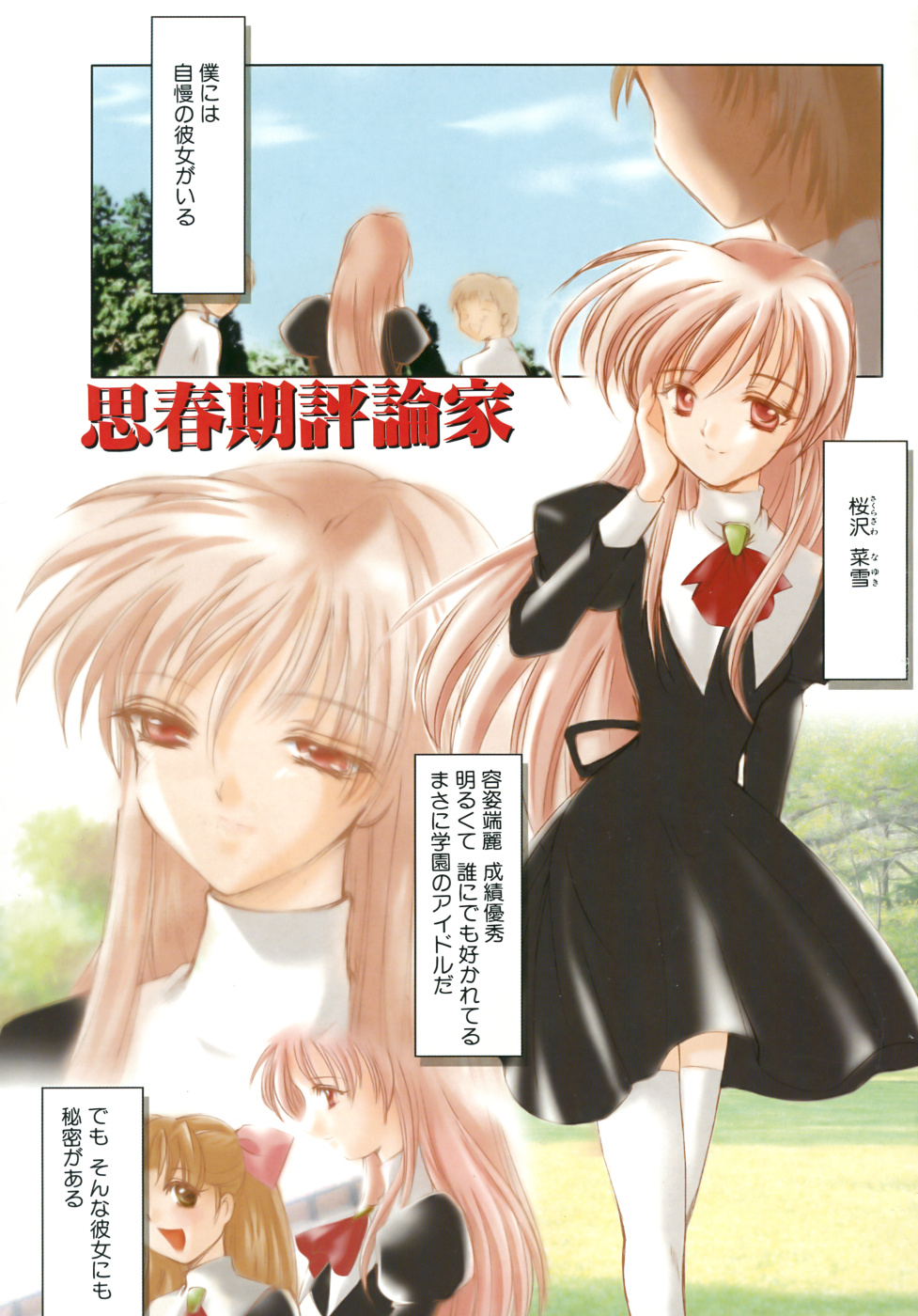Sweet&amp;Mellow page 4 full