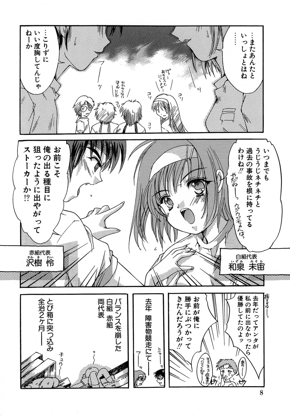 Sweet&amp;Mellow page 9 full