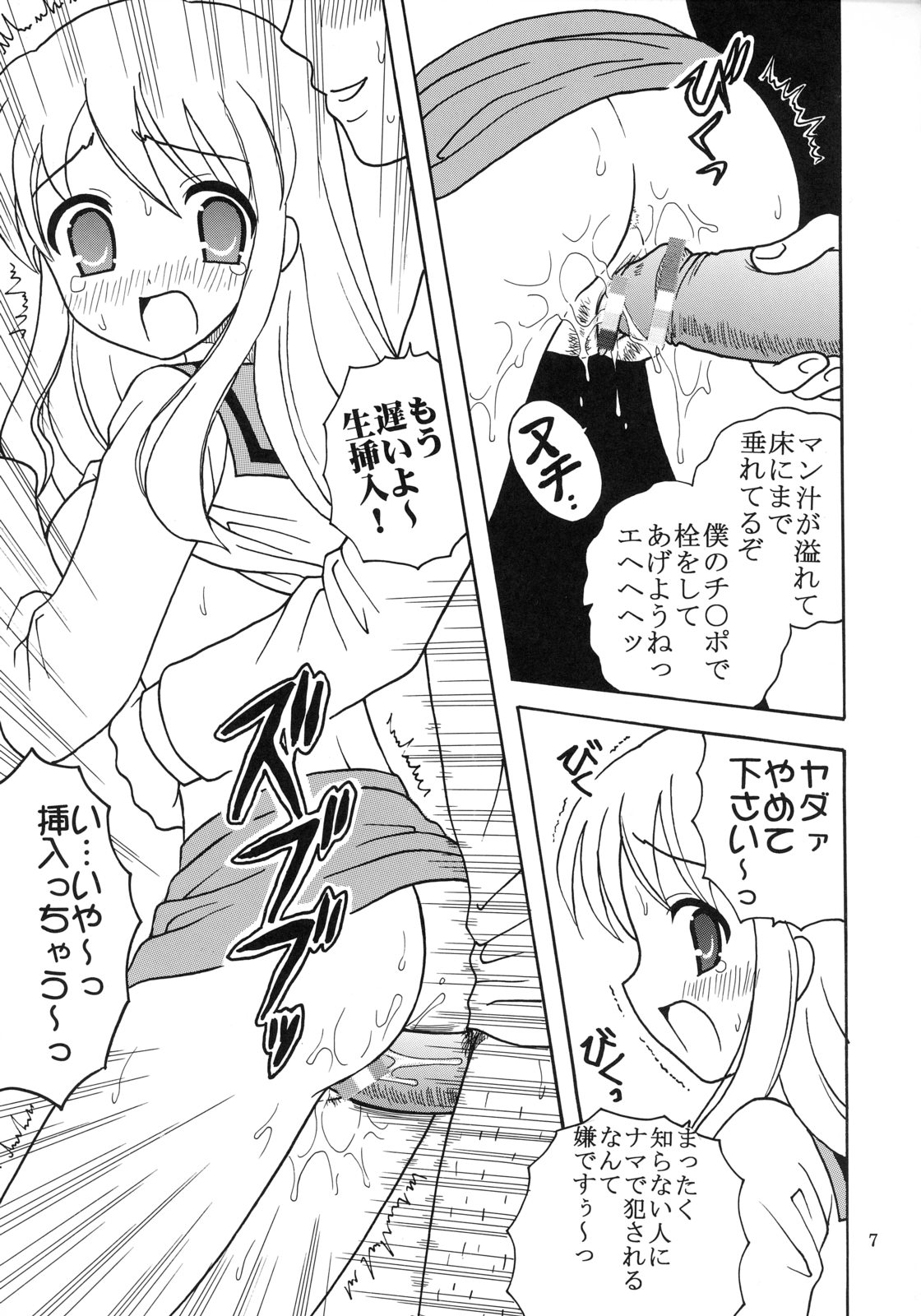 Suzumiya Haruhi no Inbou 4 page 8 full