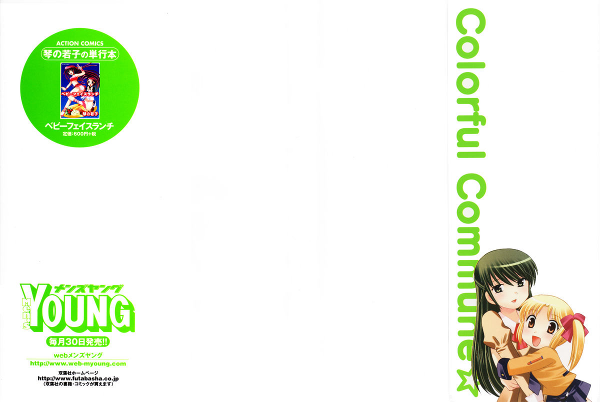 Colorful Commune Vol.3 page 3 full