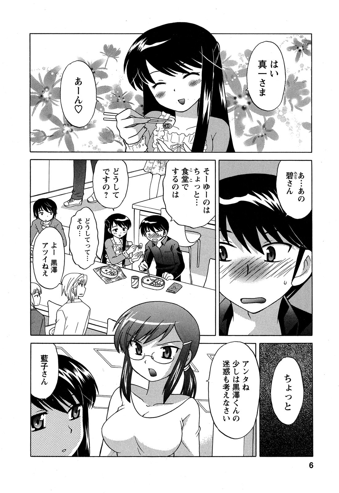Colorful Commune Vol.3 page 9 full