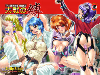 Taisen no Baku cover