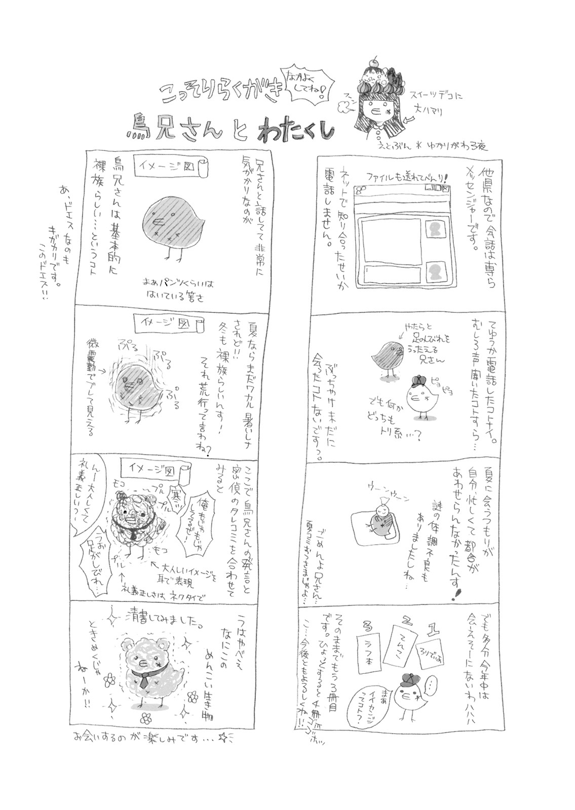 Kinetoscope Rough Sketch 01 page 2 full