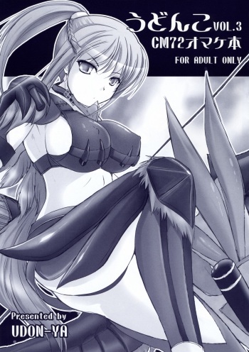 Udonko Vol.3 CM72 Omakebon cover