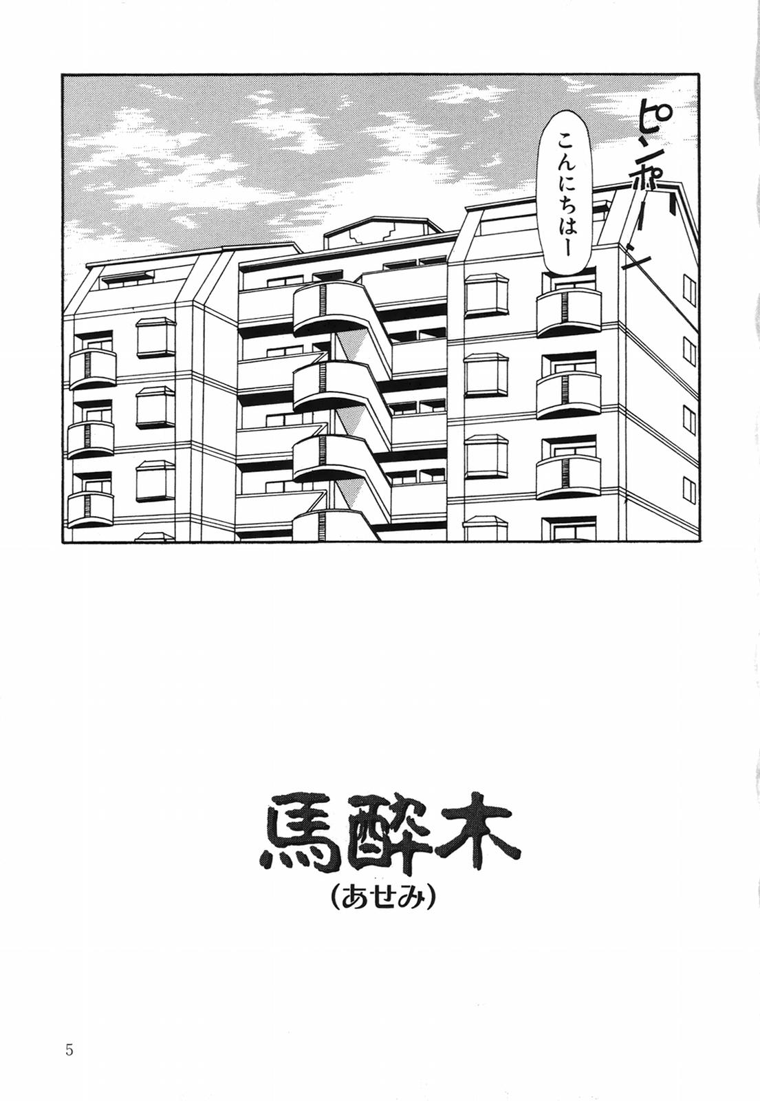 Asemi page 5 full