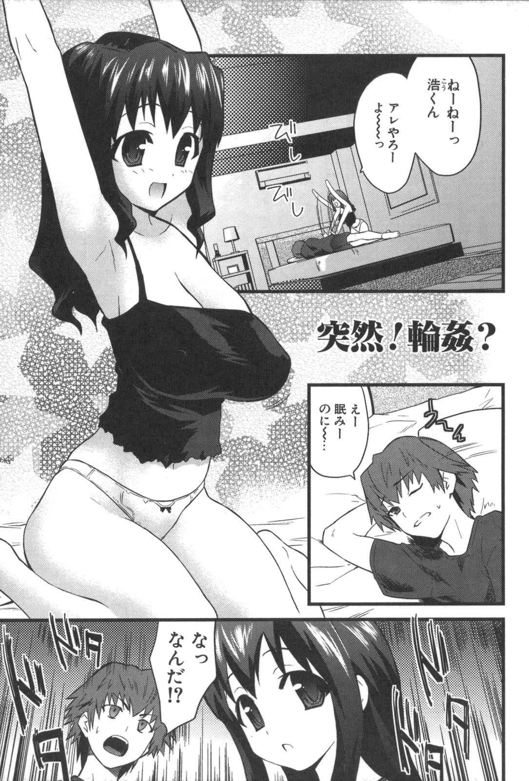 Nakadashier page 5 full