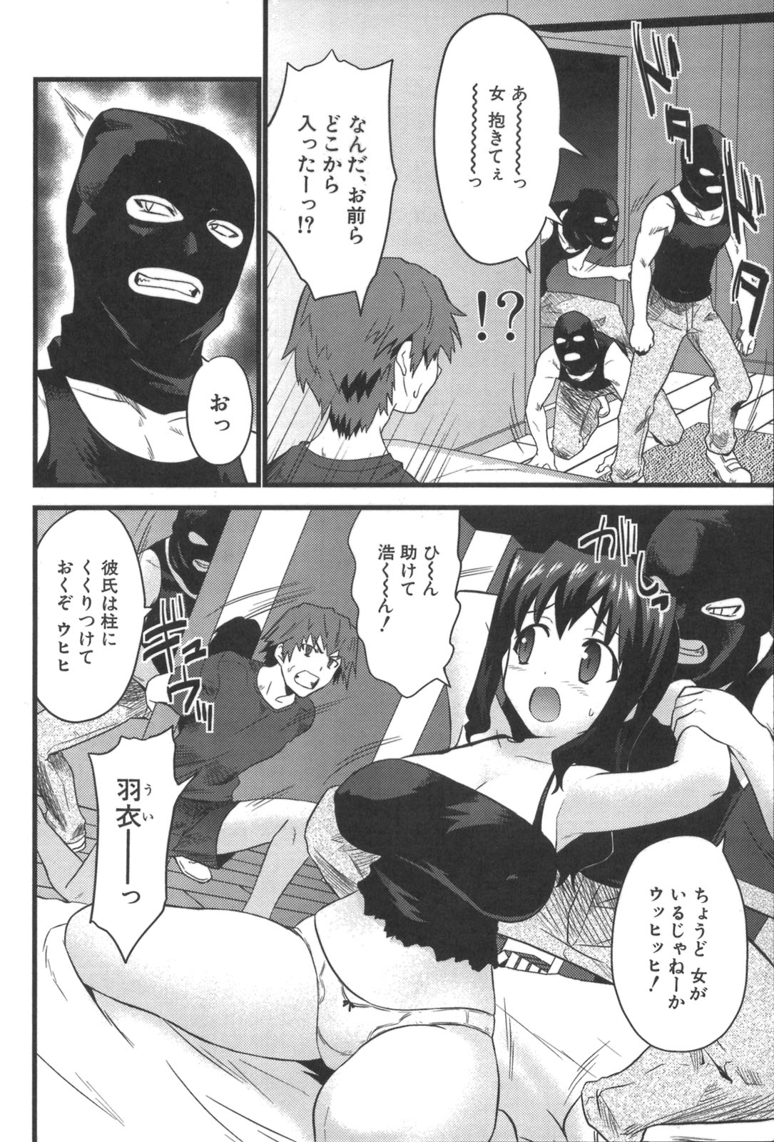 Nakadashier page 6 full