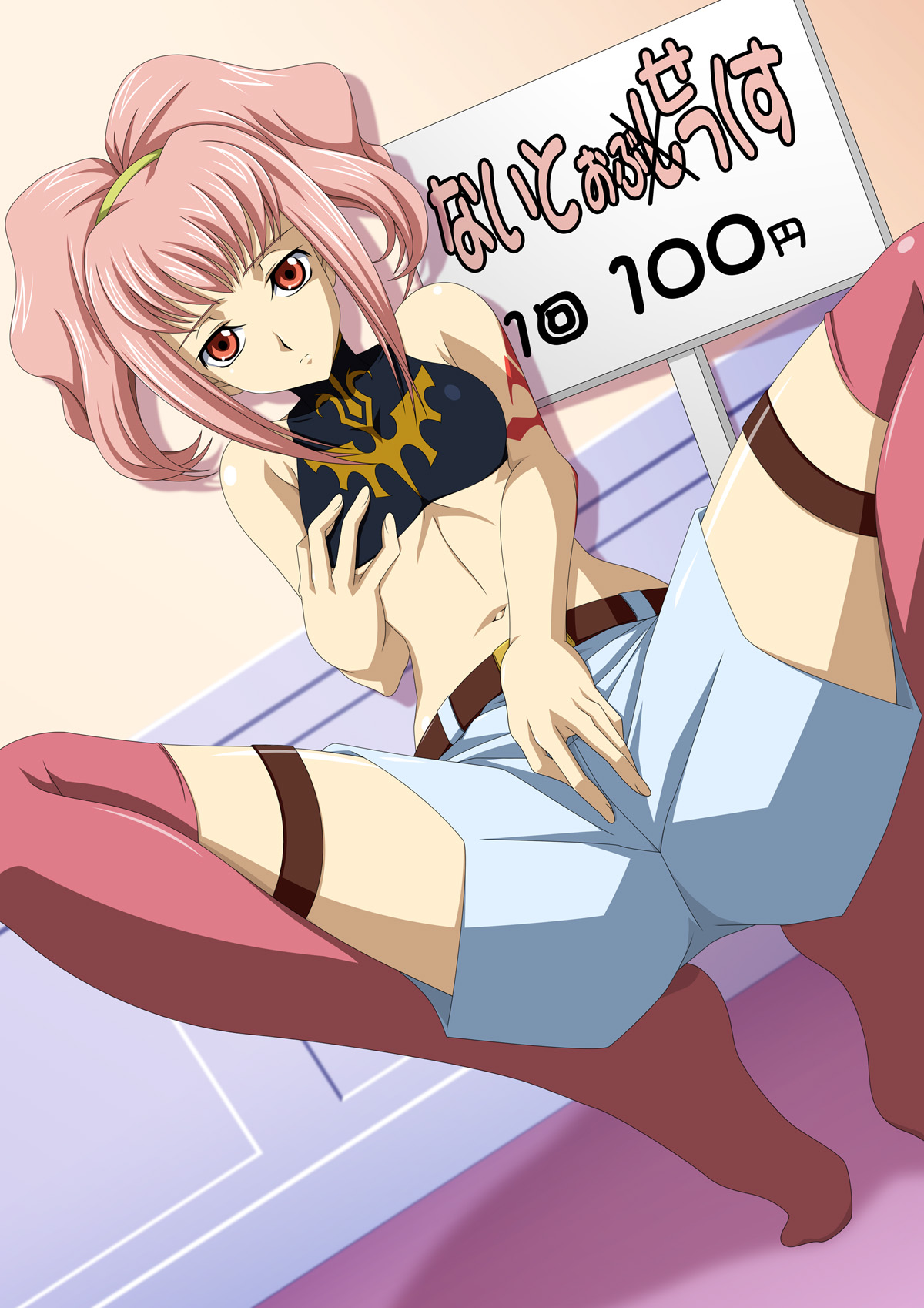 Zettai Kallen Ryouiki page 10 full