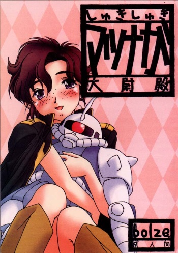 Shuki Shuki Matsunaga Taii-Dono cover