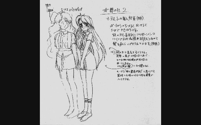 Majan Gensou Kioku 3 page 6 full