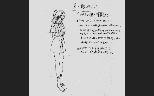 Majan Gensou Kioku 3 page 7 full
