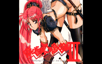 Majan Gensou Kioku 3 cover