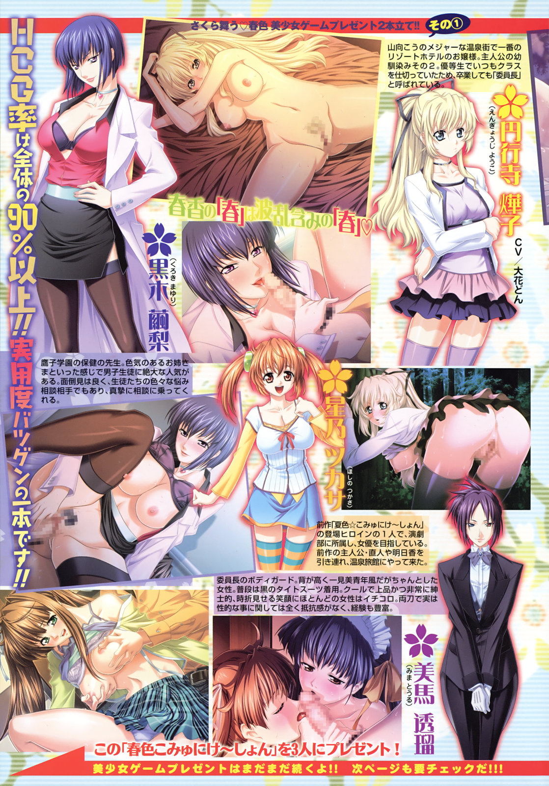 COMIC TENMA 2008-05 page 7 full