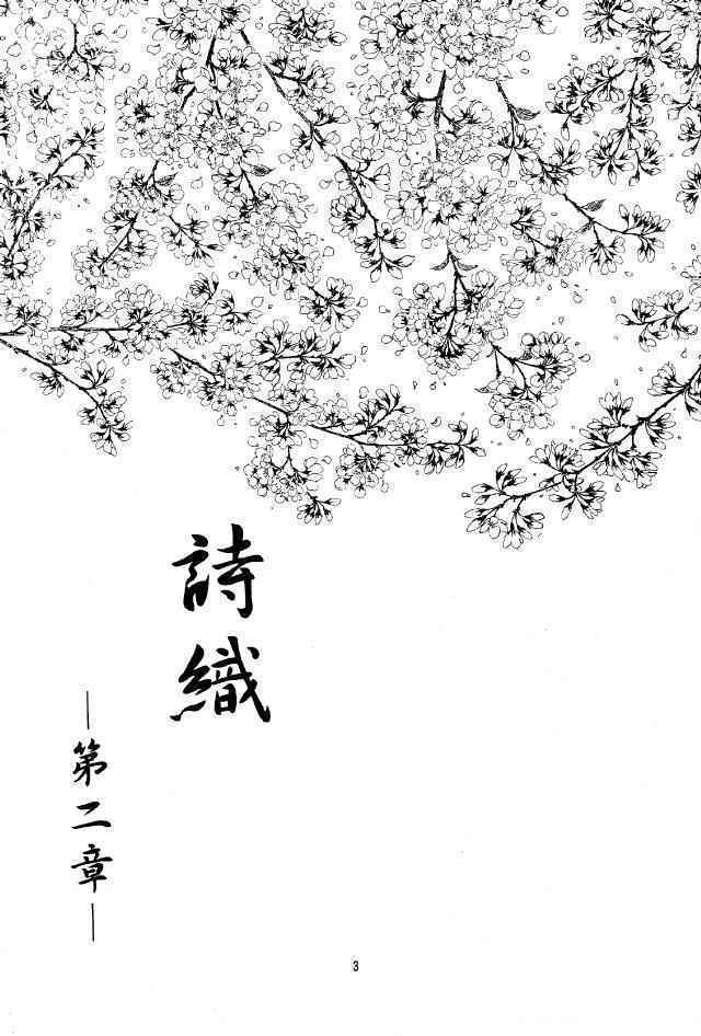 Shiori Dainishou Shuuchi no Gakkou page 2 full