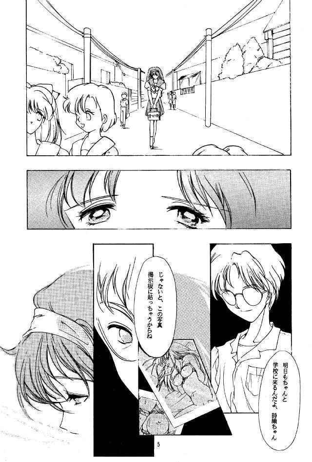 Shiori Dainishou Shuuchi no Gakkou page 4 full