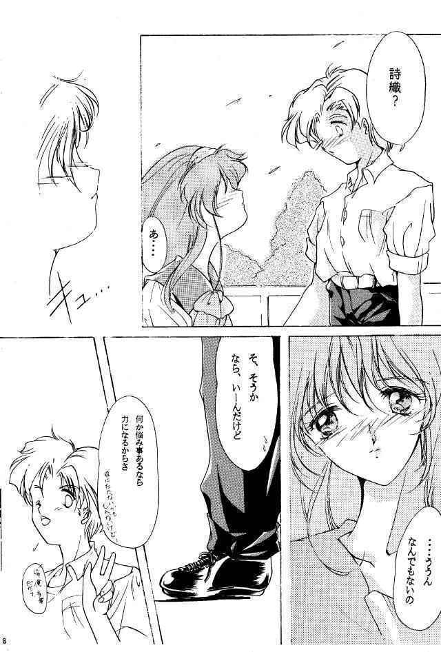 Shiori Dainishou Shuuchi no Gakkou page 7 full
