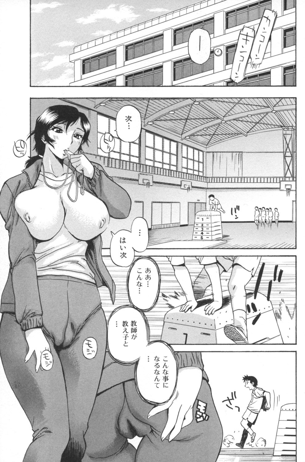 Nikuana kara Daradara page 7 full