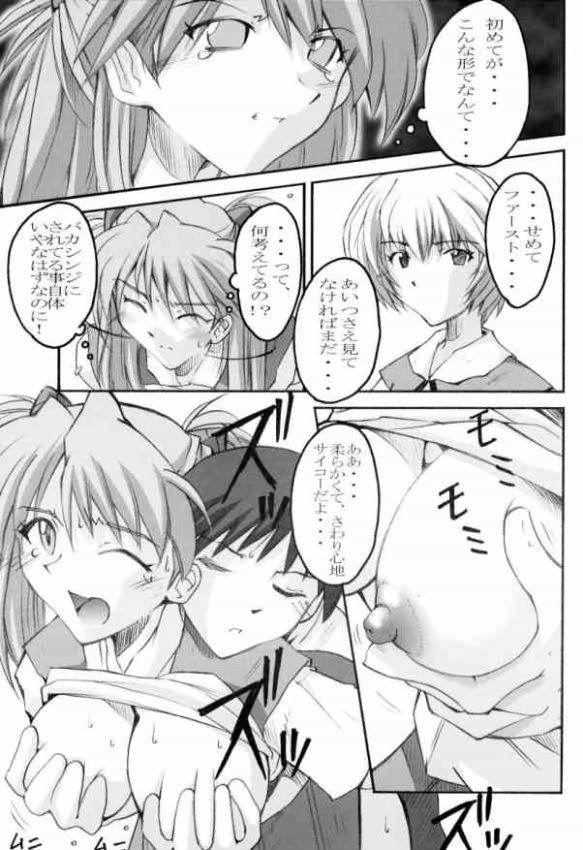 SHINJI 02 page 6 full