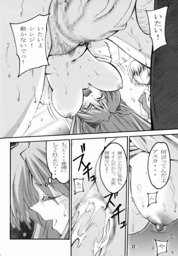 SHINJI 02 page 7 full