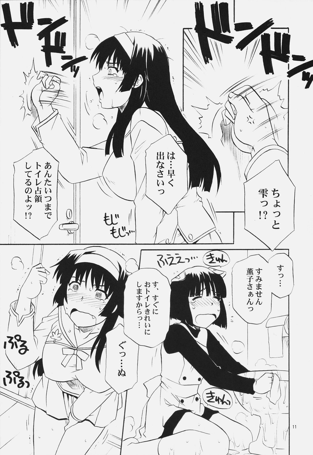 AneColle - One-chan Characters Collection 2007 page 10 full