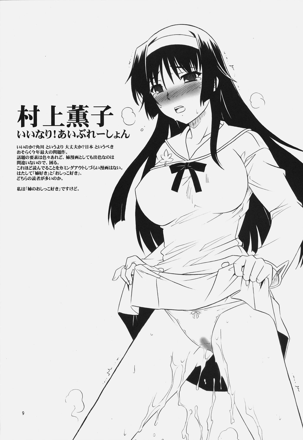 AneColle - One-chan Characters Collection 2007 page 8 full