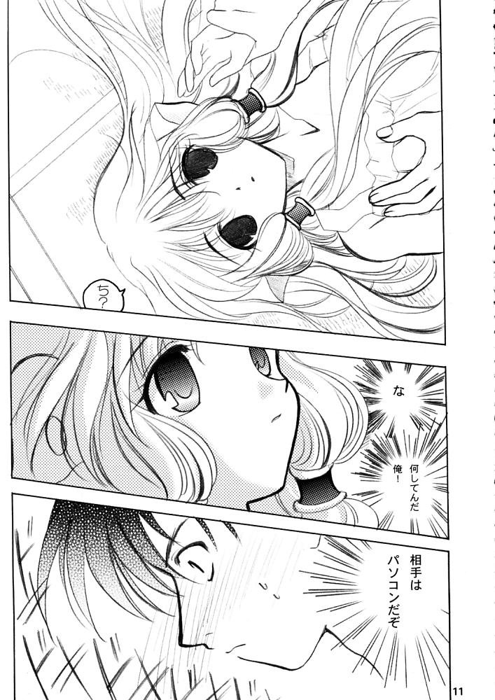 Chii Pappa page 10 full